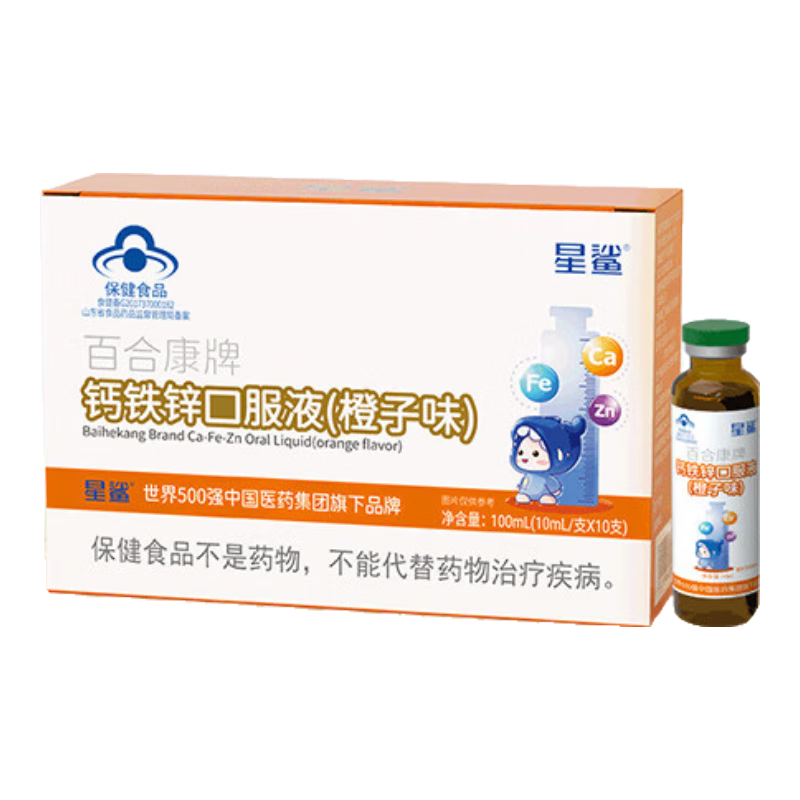 ���� ��ͯ����п�ڷ�ҺС��ƿ 10ml*10֧