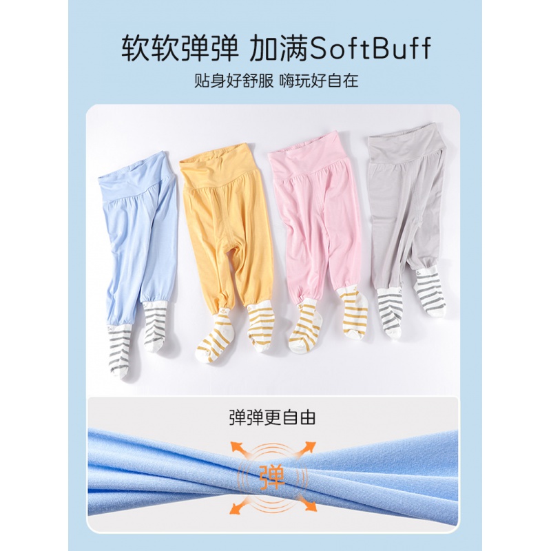 花花寶貝嬰兒連襪包腳褲子連襪褲打底襪子睡褲莫代爾高腰大pp護(hù)肚褲春夏季 自由搭配兩件 100cm