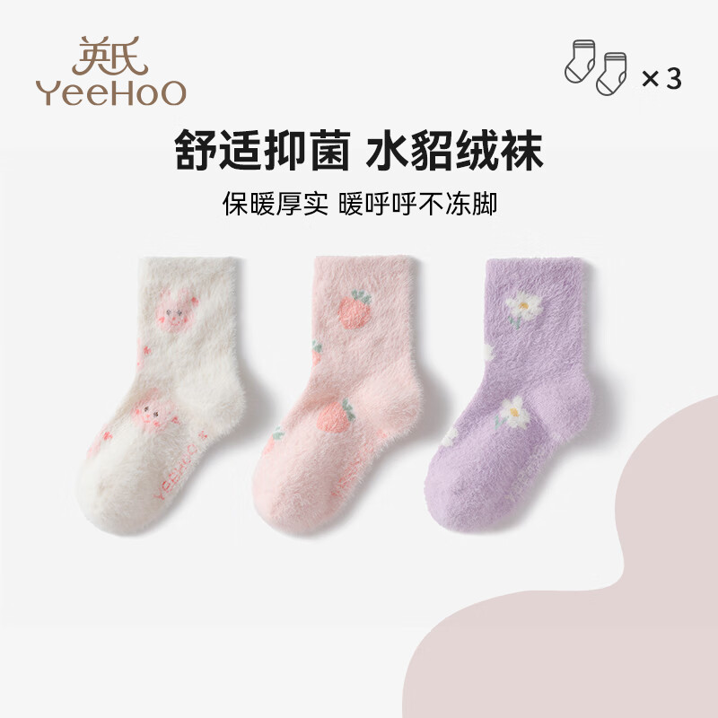 Ӣ3˫װͯﶬӺˮԶⱣů7A ԰ ˫װ 3˫ 9-12 (L) 29Ԫ