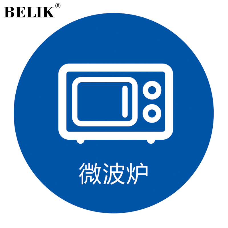 5s6s现场管理标志标签 办公规范桌面标识不干胶标签5cm 微波炉 5个