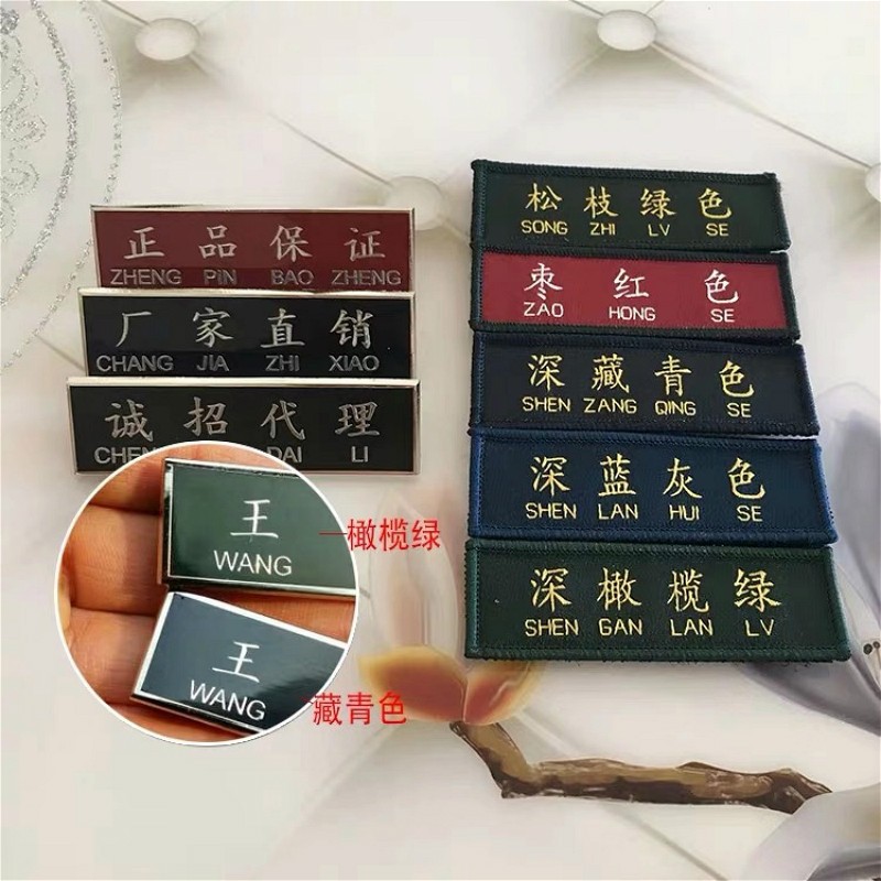 都鑫宝姓名牌定制礼服金属姓名牌名字牌工作牌定做胸牌制作螺丝扣 姓名牌使用感如何?