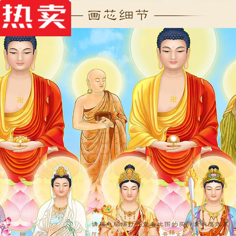 卫亮满堂佛全堂佛挂画二十四诸天十八罗汉如来佛祖观音文殊菩萨画像