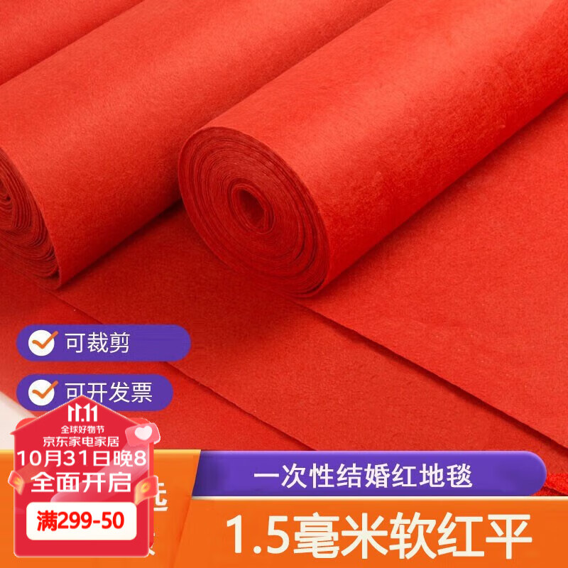 其他婚庆用品历史价格查询京东|其他婚庆用品价格走势