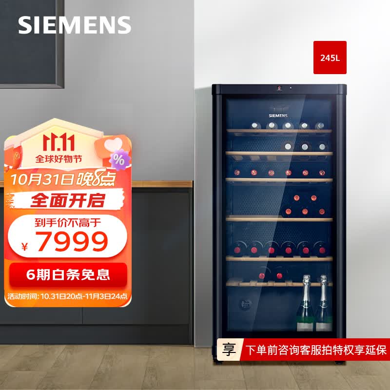 西门子(SIEMENS) 245L酒柜 72瓶装 红酒柜家用 葡萄酒柜恒温冷藏 进口橡木酒架电脑控温 KW3SVB6TSC使用感如何?