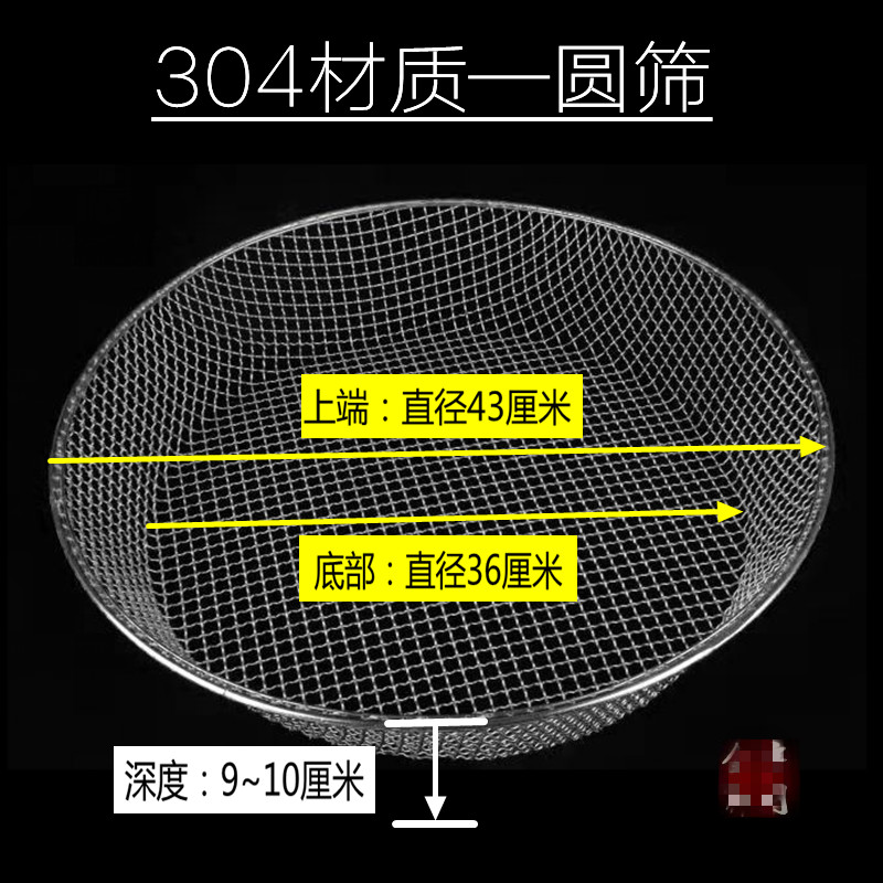 挽醉风304不锈钢圆筛子加粗筛网家用筛土筛海产品筛板栗方形筛子筛沙
