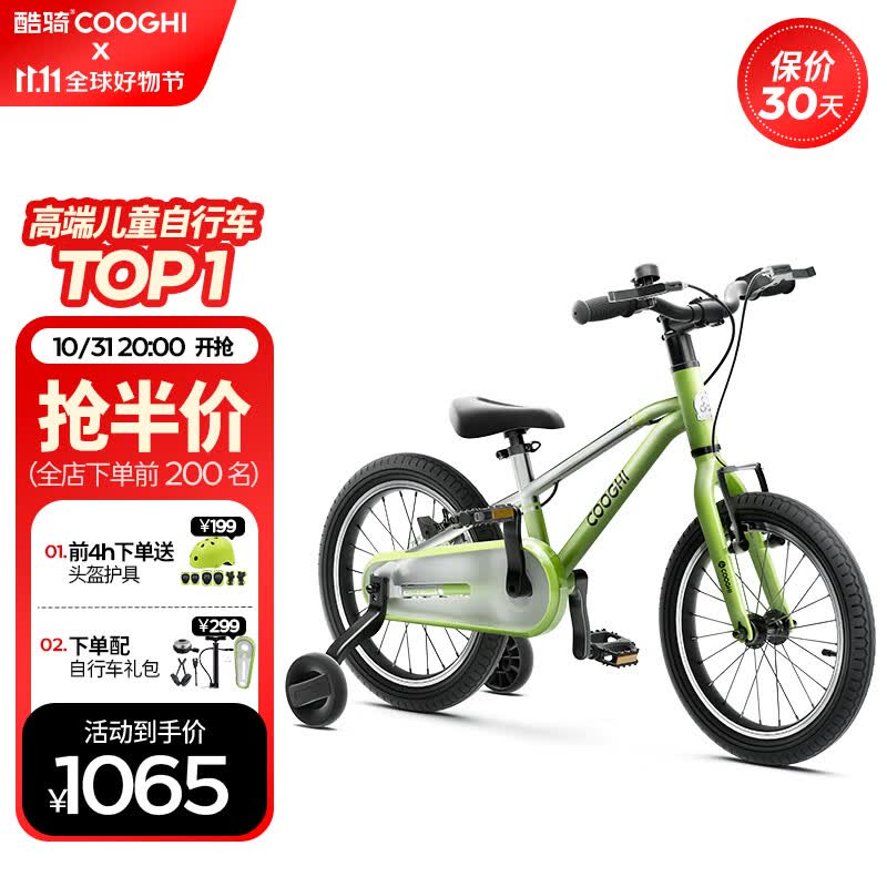 酷骑（COOGHI）儿童自行车3-6-8岁男女孩超轻儿童单车学生车16寸 酷骑绿使用感如何?