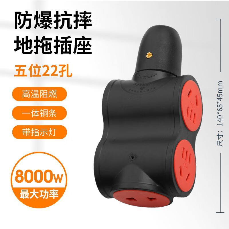 纯铜大功率8000W10a/16A插座防摔工程无线排插地拖插座接线板 22孔黑8000W大功率专用一个装 22