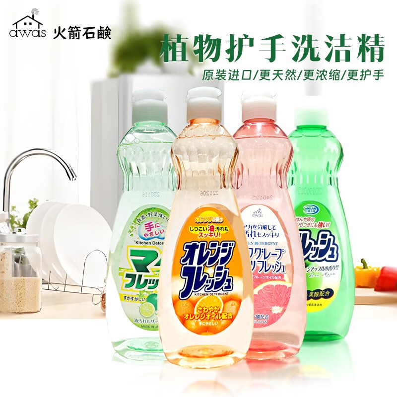 awas护手洗洁精 进口食品A级天然植物蔬果餐具清洁剂 组合装600ml*4