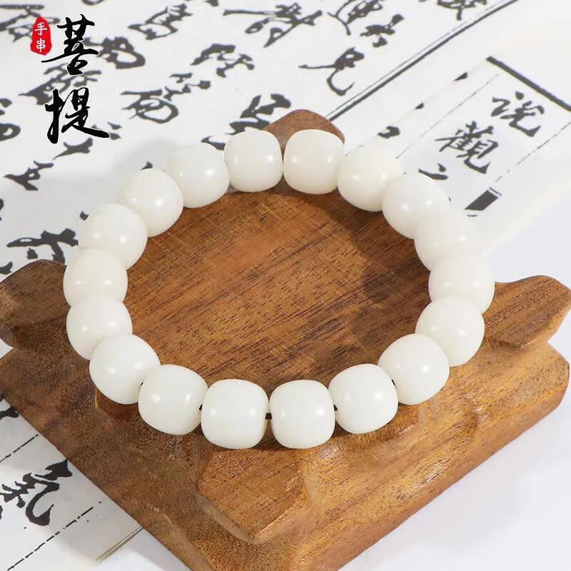 沐玛白玉菩提根手链渐变菩提子手串手持男绕指柔盘玩佛珠生日礼物男女 纯白白玉菩提根手串属于什么档次？