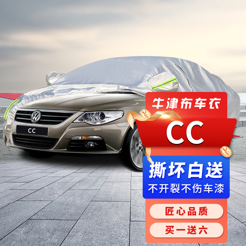 【木枚】车衣-保护您的爱车品牌介绍、价格走势和用户口碑评测|车衣价格变动曲线