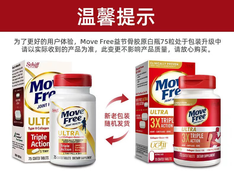 怎么查京东骨胶原软骨素全网最低时候价格|骨胶原软骨素价格走势图