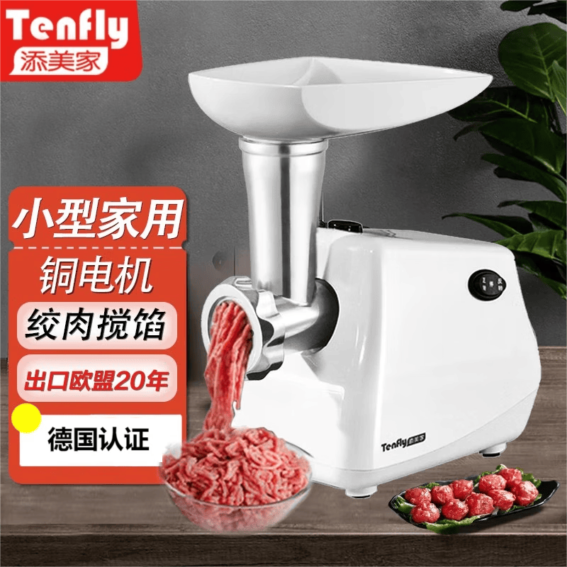 Tenfly家用绞肉机电动搅肉机多功能绞馅机料理机小型全自动肉片灌肠机打肉机酱料蒜蓉机 白色 1L 标配款