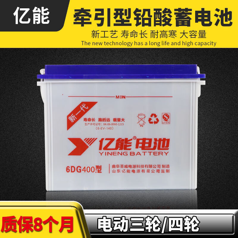 亿能水电瓶6gd180型220型300型电动三轮车四轮车工程车 260型120安