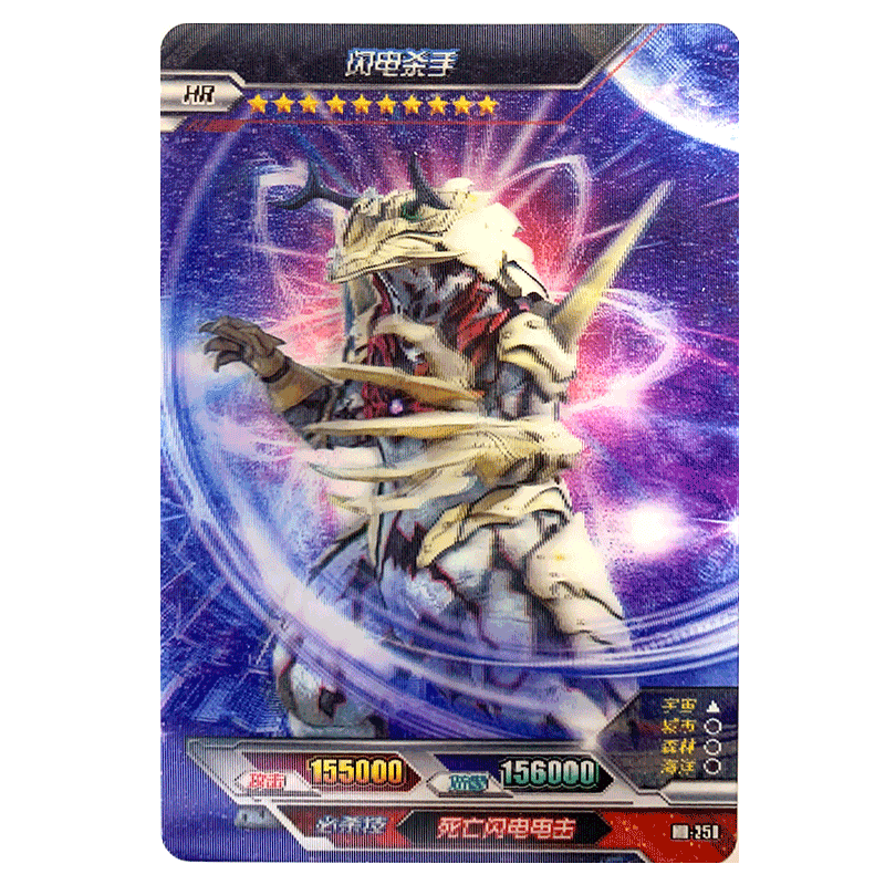 卡游奥特曼3d立体卡片hr十星光栅收集卡牌223-255号 250闪电杀手