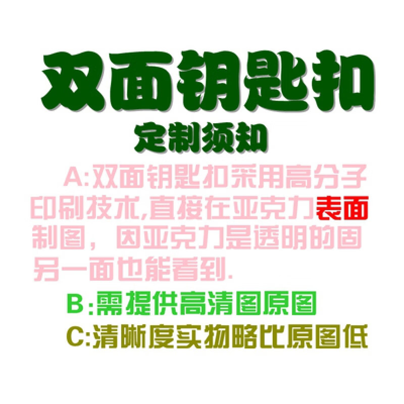 张新成周边礼物 本哥冰糖炖雪梨冰神黎语冰亚克力钥匙扣挂件挂扣 来图定制