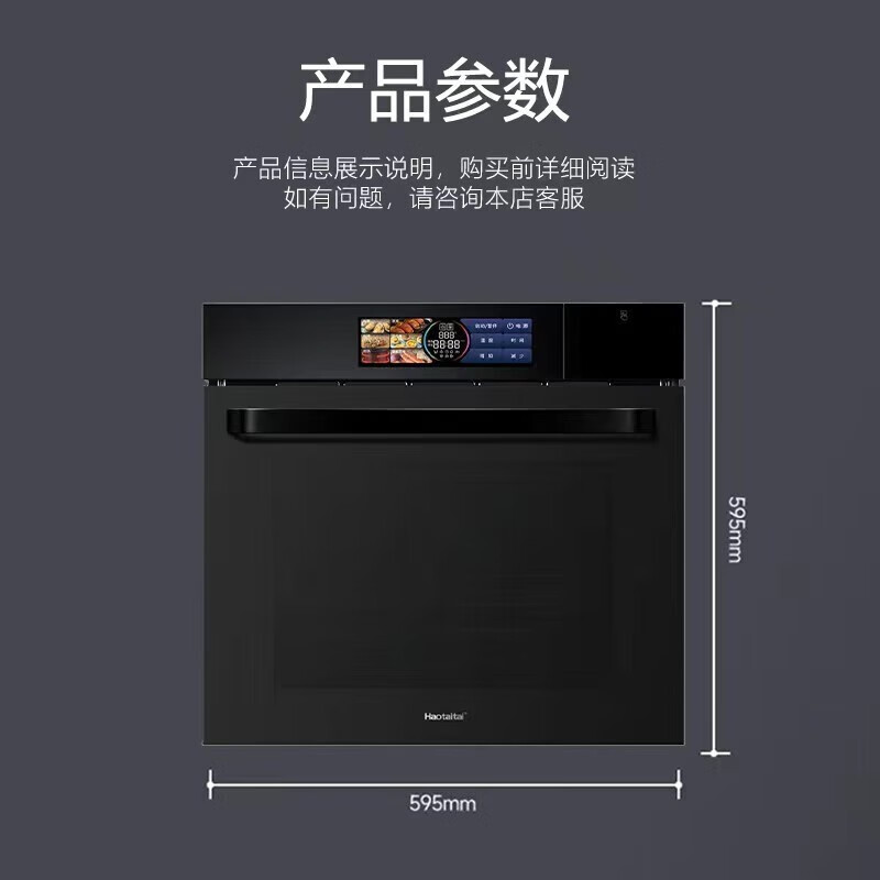 Haotaitai蒸烤箱一体机嵌入式 70L空气炸电蒸箱烤箱二合一多功能烘焙发酵 70L彩屏款【低脂空气炸+自清洁烘干】 包安装