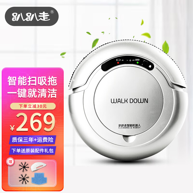 趴趴走T270U扫地机器人质量怎么样?讲讲用后感受