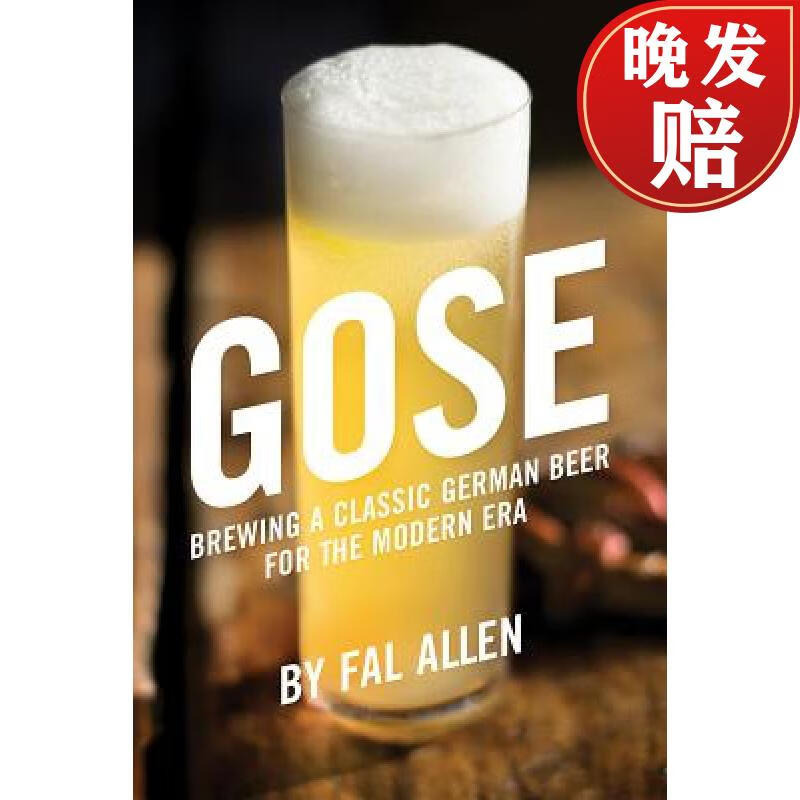 【2周达】gose: brewing a classic german beer for the modern era