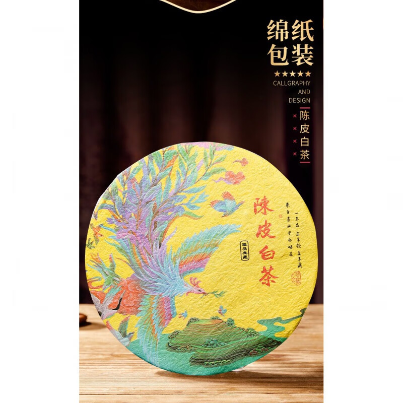 白茶饼饼克新会老陈皮福鼎福建福建白茶饼寿眉陈皮老白茶茶叶 1050g年