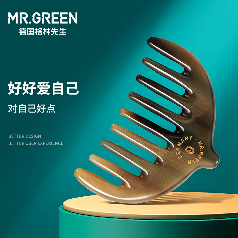 格林先生德国品牌天然白水牛角梳女士梳子大宽齿经络按摩梳便携直发