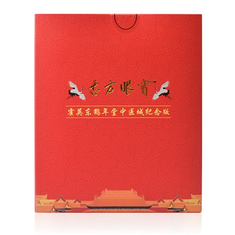 古方眼宝鹤年堂眼贴新款视力眼贴古方眼宝贴(20袋x2盒/大盒 古方