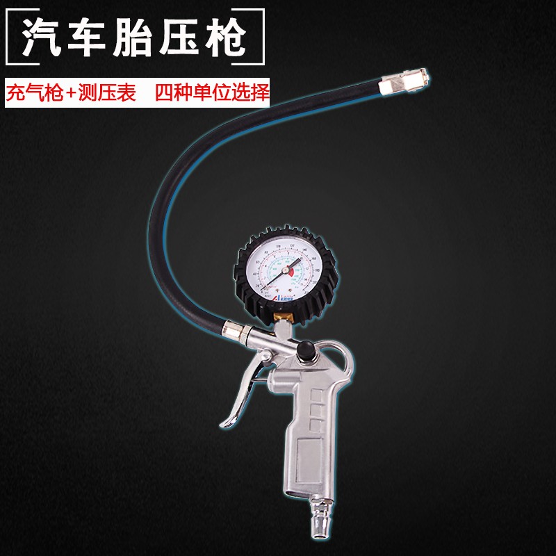 胎压枪汽车轮胎小车轿车摩托车打气表胎压充气表充气嘴胎压表