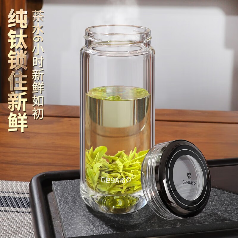 格亚(GEYA)纯钛单双层玻璃杯男女士水杯茶杯大容量玻璃水杯高档商务泡茶杯子 双层(纯钛茶隔) 310ml 高档礼盒装