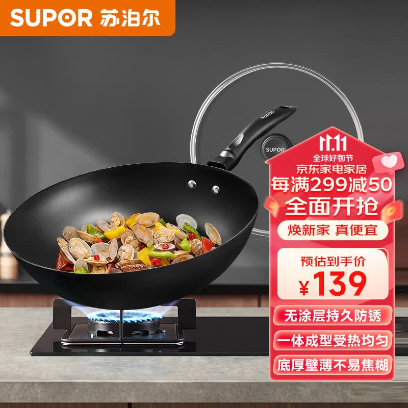 苏泊尔（SUPOR）炒锅铁锅铸铁老式生铁锅家用无涂层炒菜锅燃气电磁炉通用FC30E21属于什么档次？