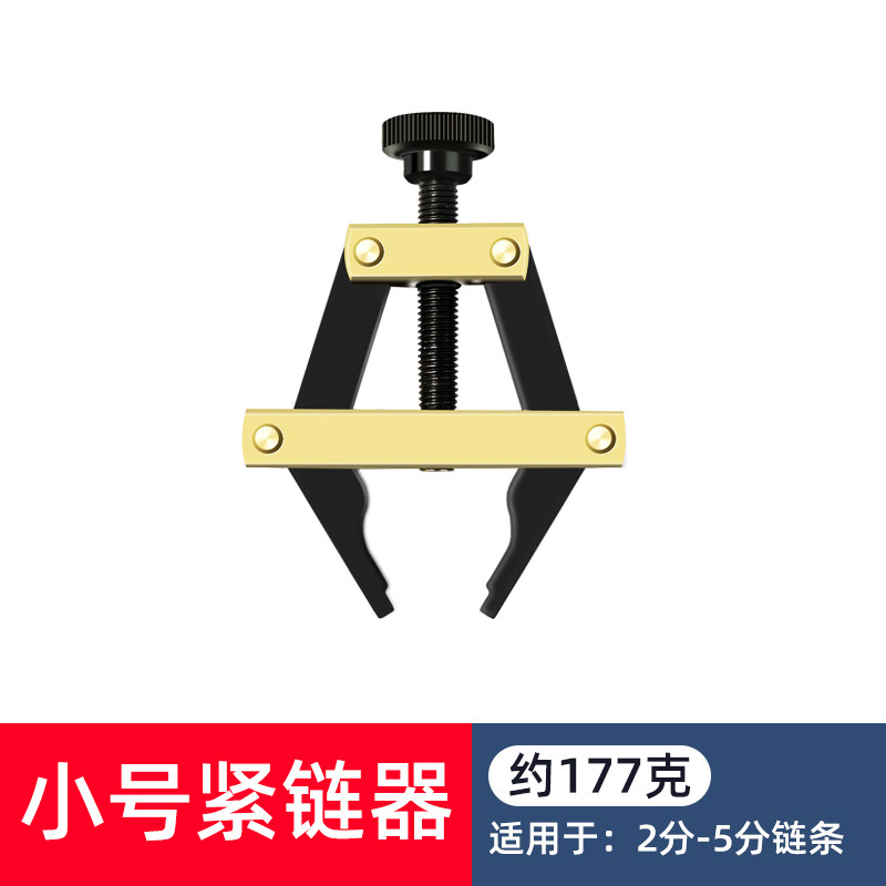 链条紧链器传动链条连接器摩托车拉紧器拆装工具收割机截链张紧器