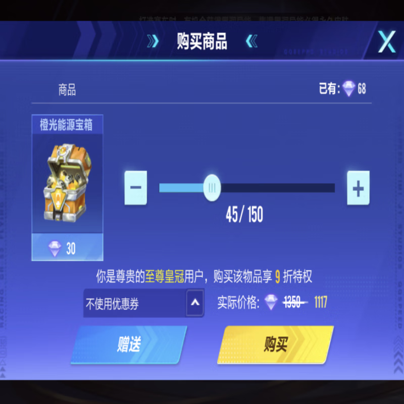 麦思伦【机甲源石橙光能源】qq飞车手游道具机甲原石水晶球能宠物能量