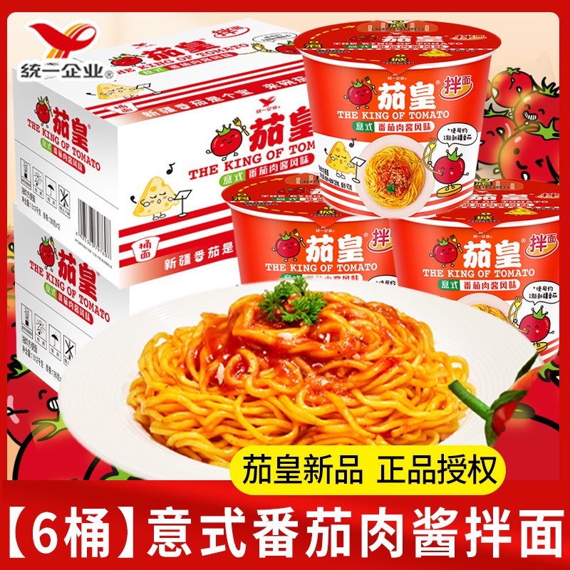 ڲͳһѻʰ淽淬⽴Ͱװ126gͳ伢ʳʳƷ Ƽ6Ͱʽ⽴ 53.36Ԫ2(26.68Ԫ/)