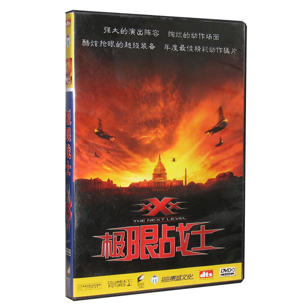 电影 极限特工2 极限战士dvd9中英双语中英字幕盒装高清光盘影碟