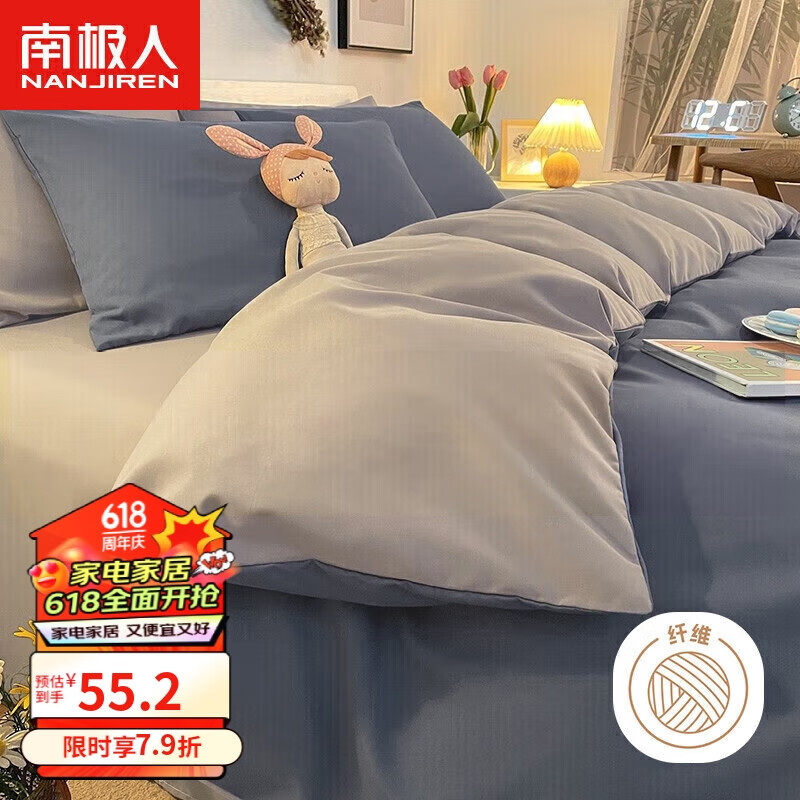 南极人学生宿舍床上三件套亲肤裸睡0.9/1.2米单人床单枕套被套150*200cm