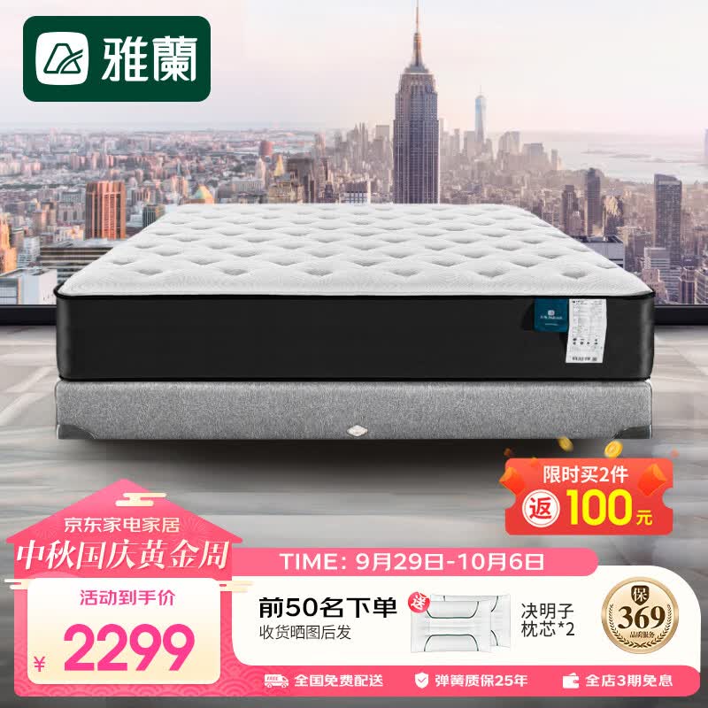 雅兰50周年纪念款 软硬适中独袋弹簧乳胶床垫 蘭朋友舒适2.0 1.8*2米怎么样,好用不?