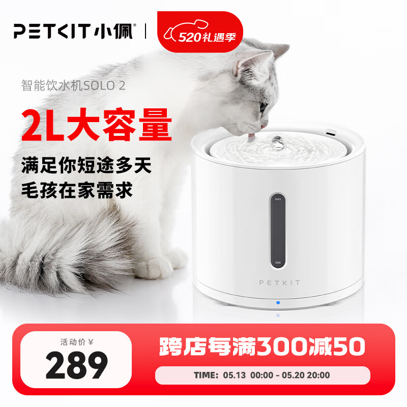 小佩宠物智能饮水机SOLO 2象牙白 猫咪饮水机狗狗喝水猫狗碗 无线水泵