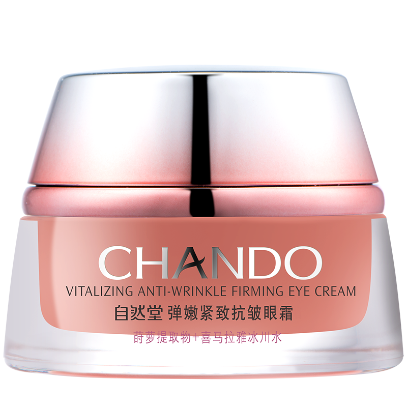 自然堂弹嫩紧致抗皱眼霜 淡化细纹提亮眼周改善松弛 生日礼物妈妈老婆女