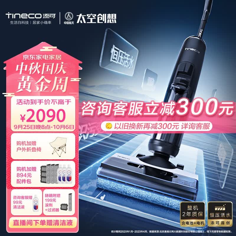 添可（TINECO）无线智能洗地机芙万2.0ProLED家用扫地机吸拖一体手持吸尘洗地机 芙万2.0ProLED使用感如何?