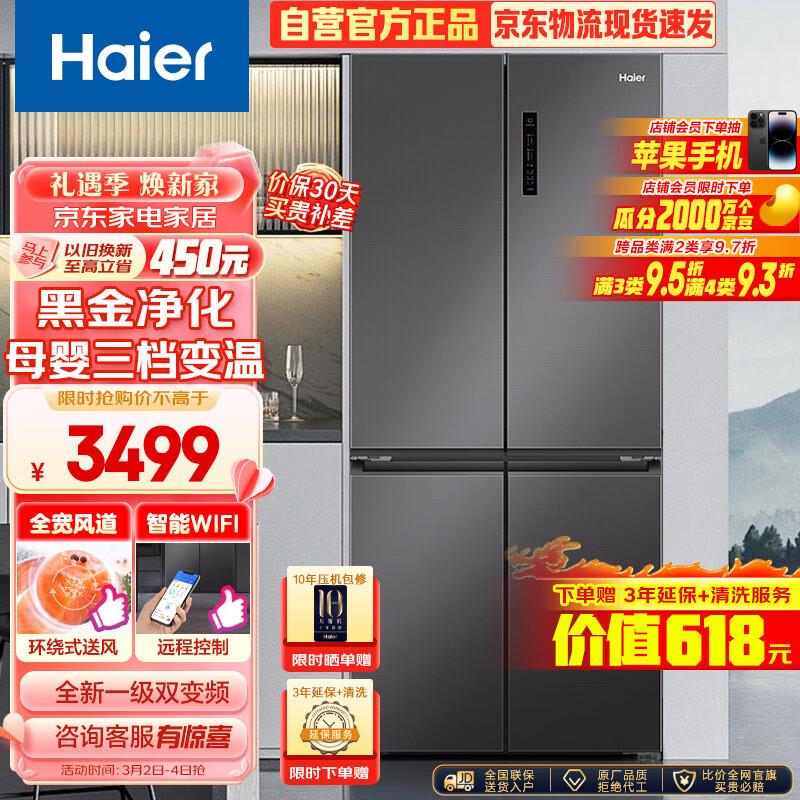 海尔（Haier）500升十字对开双开四开门电冰箱家用一级能效变频节能无霜超大容量超薄嵌入式BCD-500WLHTD78SMU1怎么看?