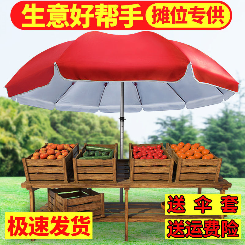 义乌小商品馆  遮阳伞户外大号沙滩雨伞做生意摆地摊伞太阳伞防晒大型