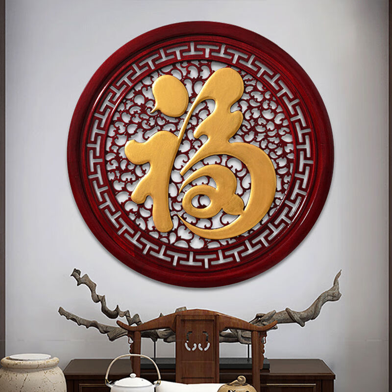 錦御軒東陽木雕掛件中式客廳玄關(guān)壁掛圓形康熙福字裝飾畫實木香樟木雕刻 描金款【康熙福】 直徑100cm