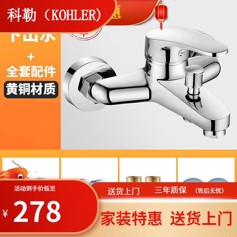科勒(kohler)淋浴龙头全铜混水阀冷热混合沐浴花洒三浴室水龙头 全铜