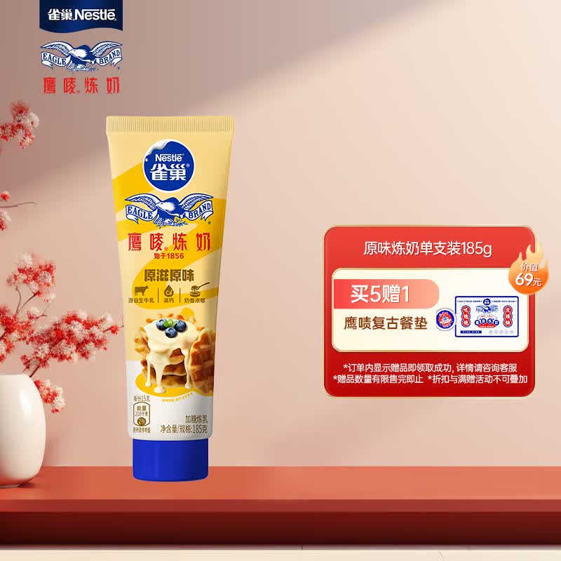 雀巢(Nestle)鹰唛 原味炼奶单支装185g  炼乳 早餐面包伴侣 烘焙原料 怎么样,好用不?
