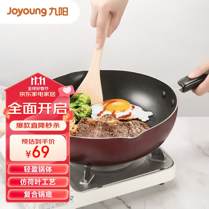 九阳（Joyoung）炒锅不粘锅炒菜锅平底炒锅28cm电磁炉燃气通用锅具CLB2821D高性价比高么？