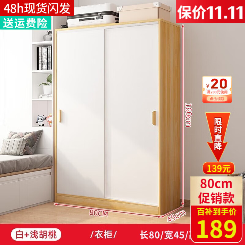 代言人（PROLOCUTOR）衣柜卧室推拉门现代简约家用卧室小户型简易柜子出租房挂衣橱柜 浅胡桃+白门 (80cm)新款 主柜（不带边柜）属于什么档次？