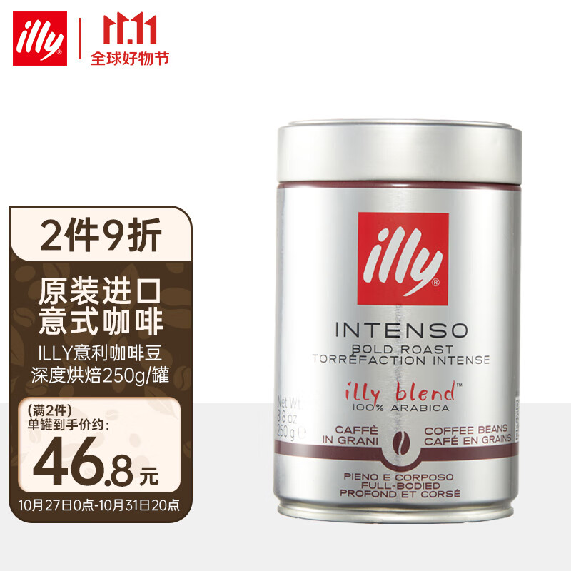 ILLY意大利原装进口 illy意利黑咖啡 意式浓缩 深度烘培咖啡豆250g/罐使用感如何?