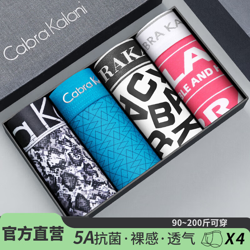 a4ck品牌专柜莫代尔 xxxl(165-200斤)