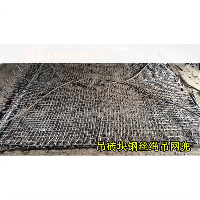 穗之语手工编织钢丝绳起重吊网兜/砖块垃圾石头钢丝网/建筑水泥起重吊