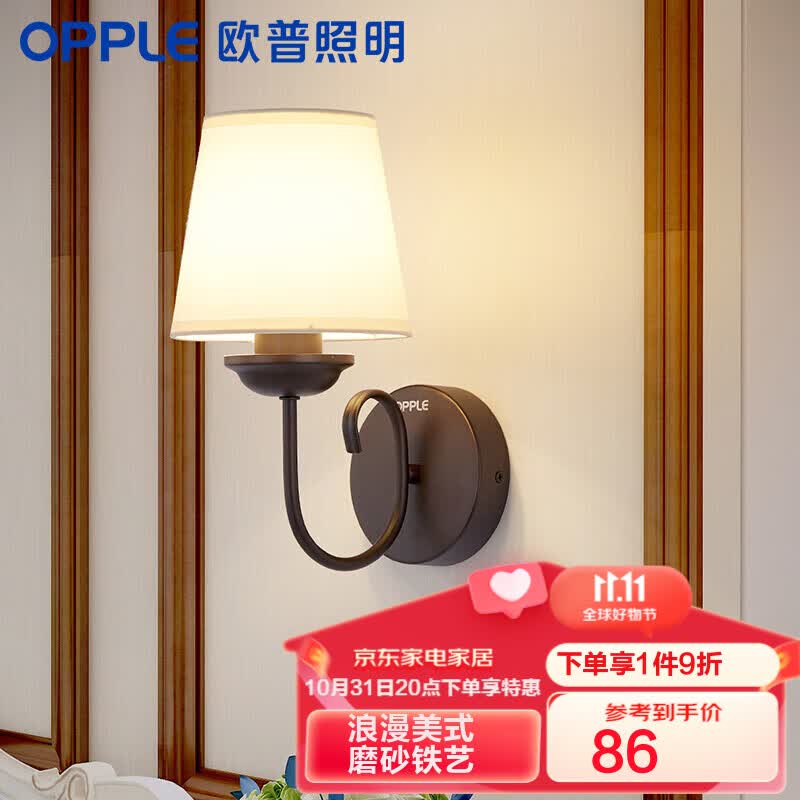 欧普照明（OPPLE）LED卧室床头壁灯房间过道走廊 温馨浪漫美式风格墙壁灯饰 E27灯头光源另购怎么样,好用不?