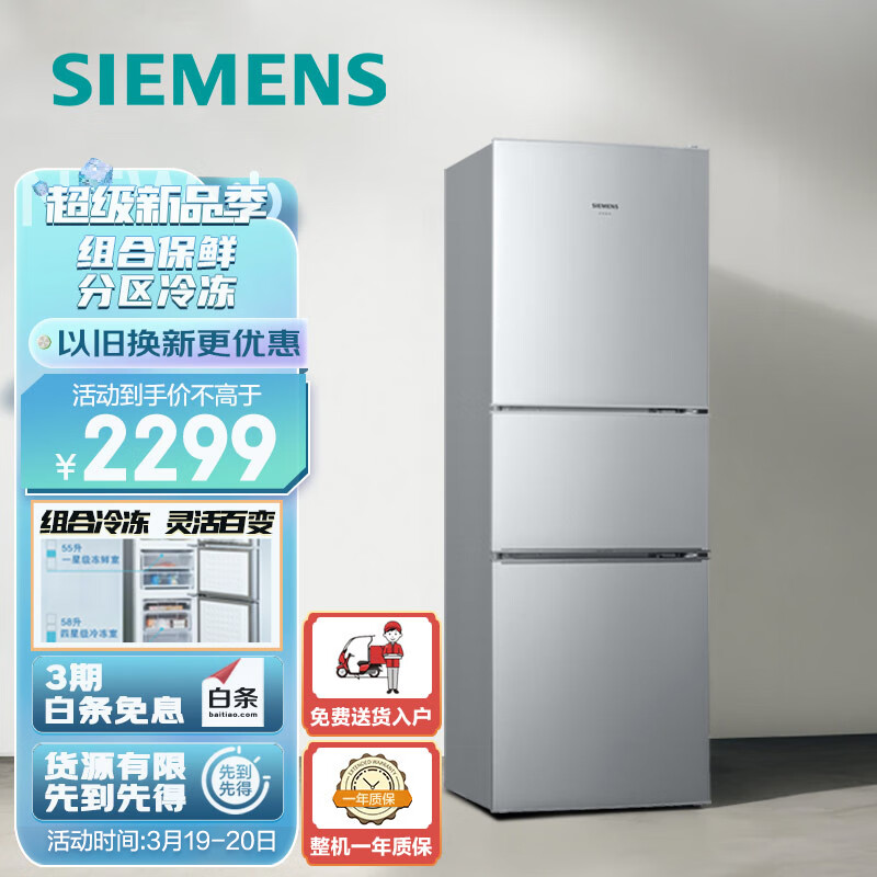 西门子（SIEMENS）冰箱怎么样？性价比高吗？深度解析优缺点！daaamdegvl