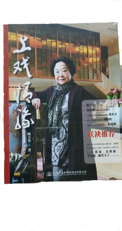 上戏情缘